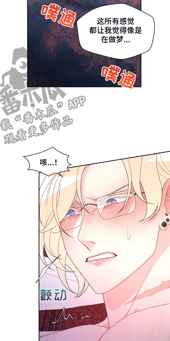 第142章：【第二季】没有长进 第6页