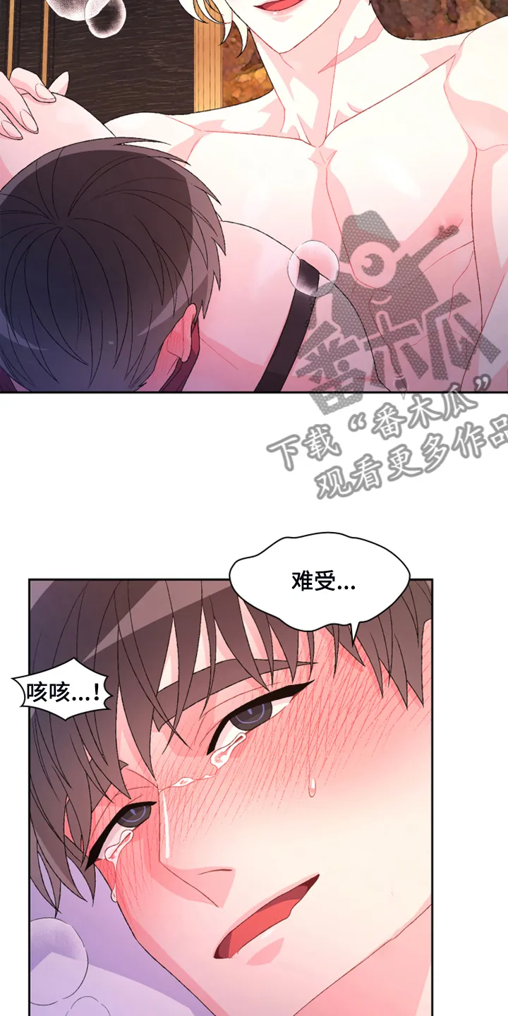 第142章：【第二季】没有长进 第9页