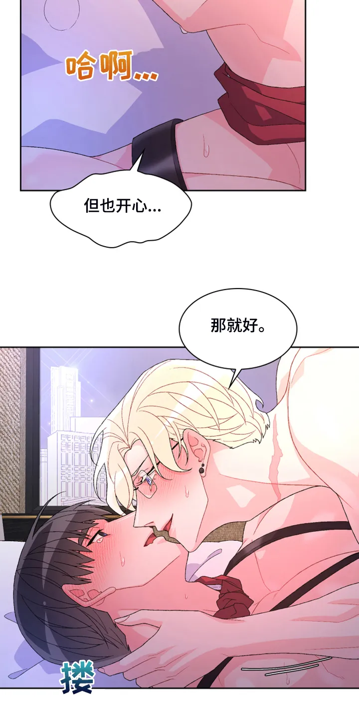 第142章：【第二季】没有长进 第10页