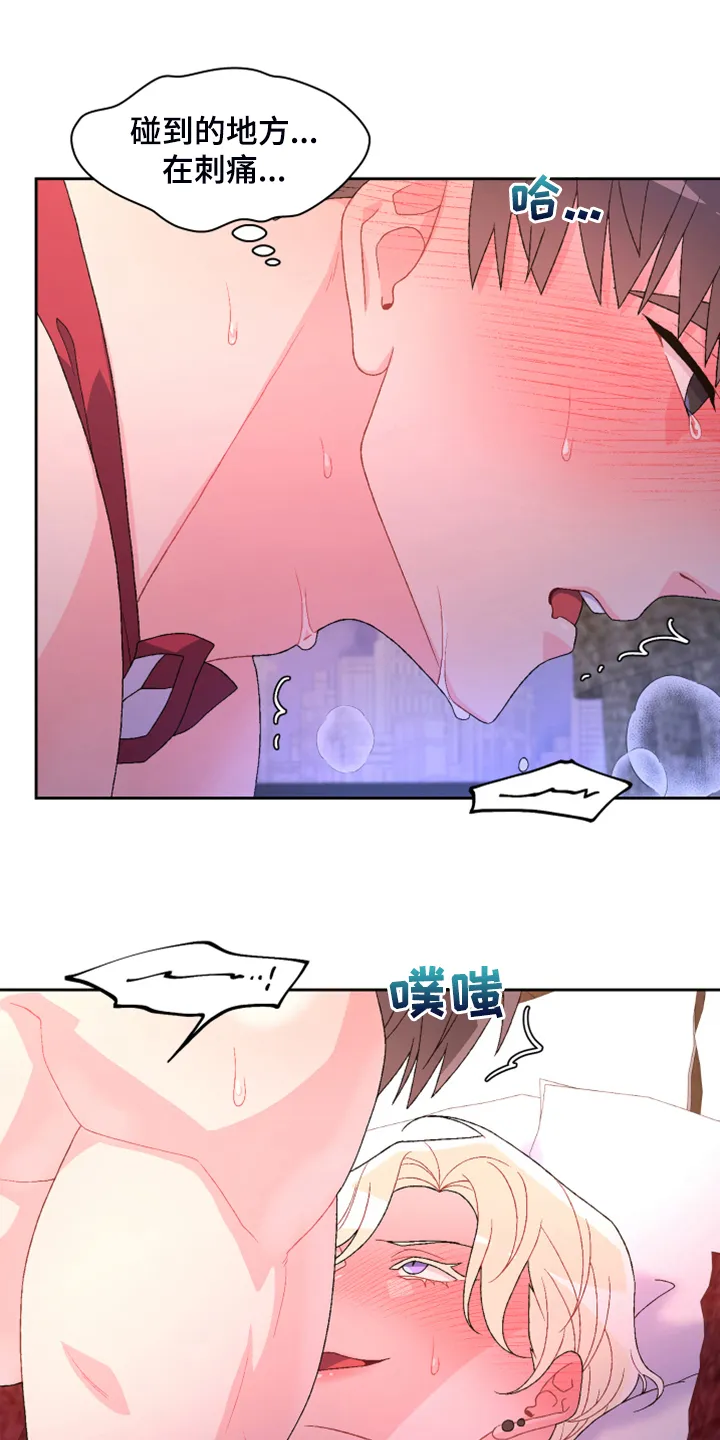 第142章：【第二季】没有长进 第15页