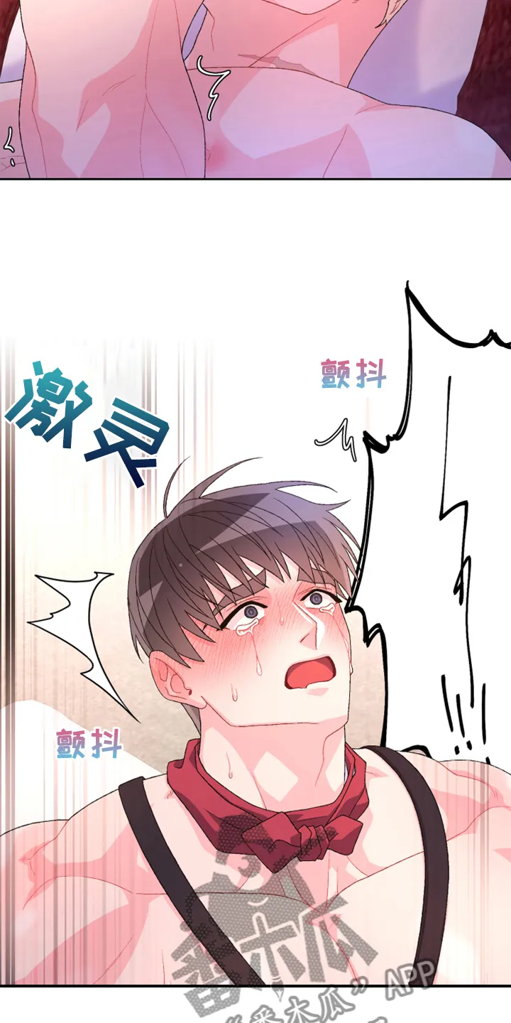 第142章：【第二季】没有长进 第16页