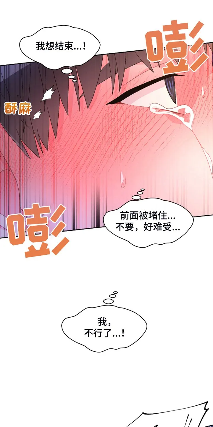 第142章：【第二季】没有长进 第19页