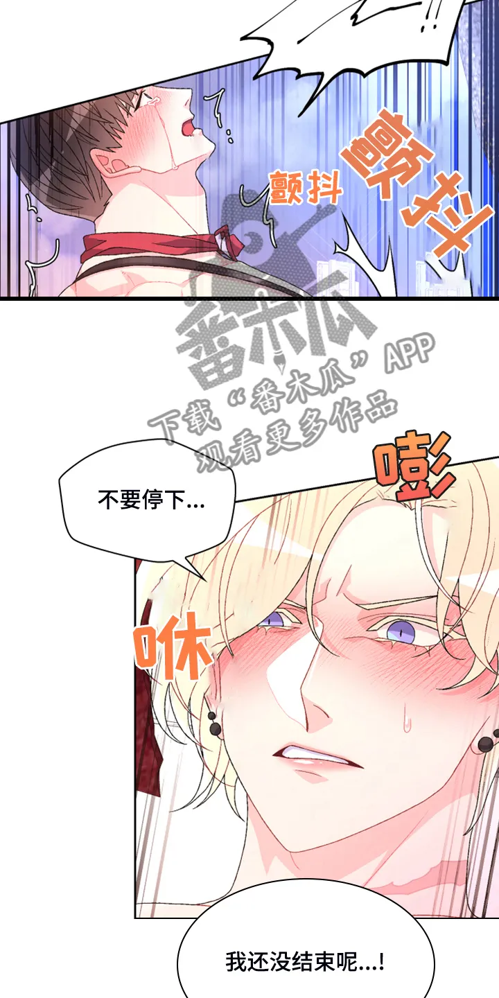 第142章：【第二季】没有长进 第20页