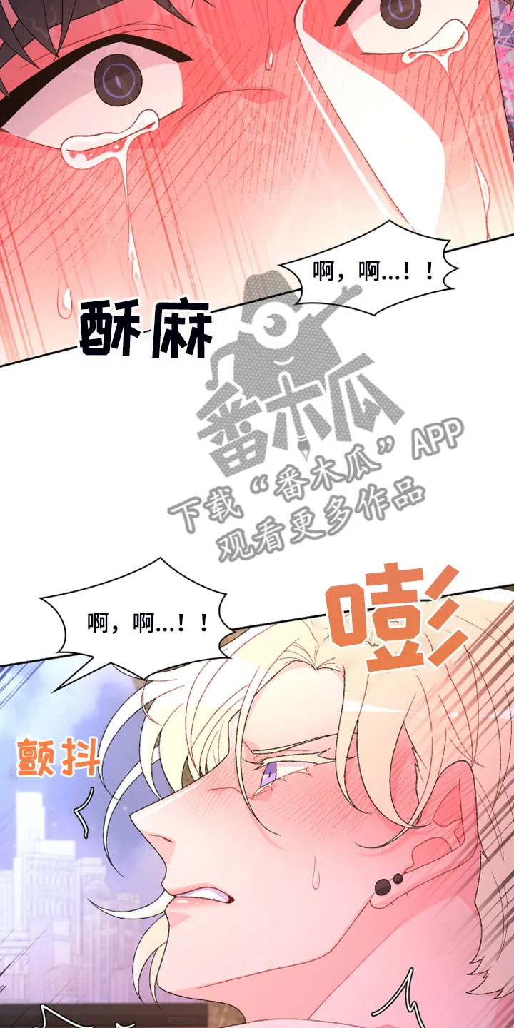 第142章：【第二季】没有长进 第22页