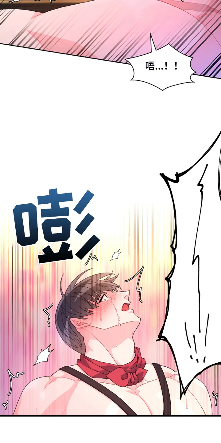 第142章：【第二季】没有长进 第23页