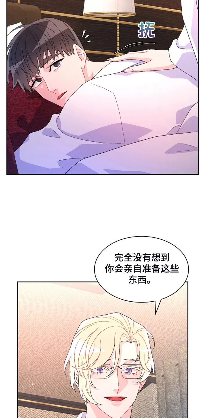 第142章：【第二季】没有长进 第28页