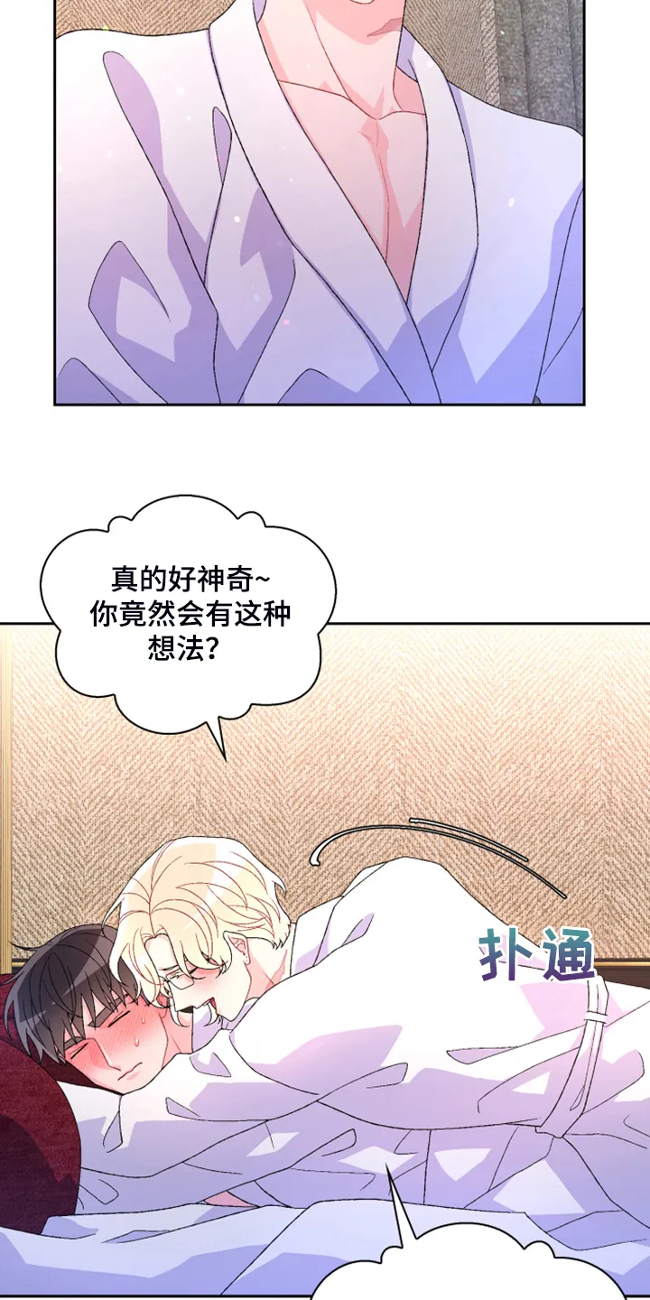 第143章：【第二季】初见的案子 第3页
