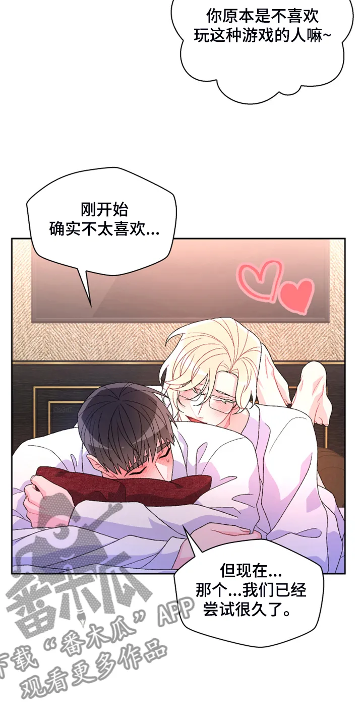 第143章：【第二季】初见的案子 第4页