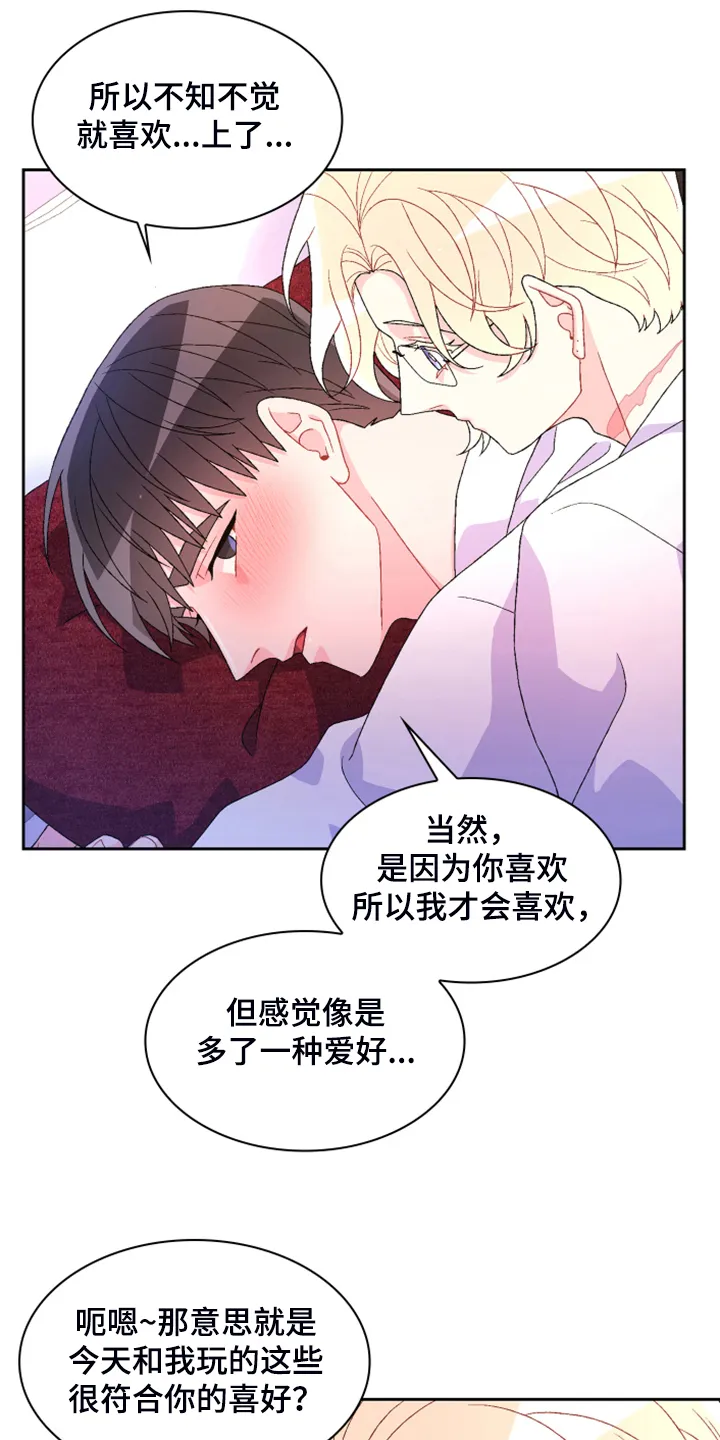 第143章：【第二季】初见的案子 第5页