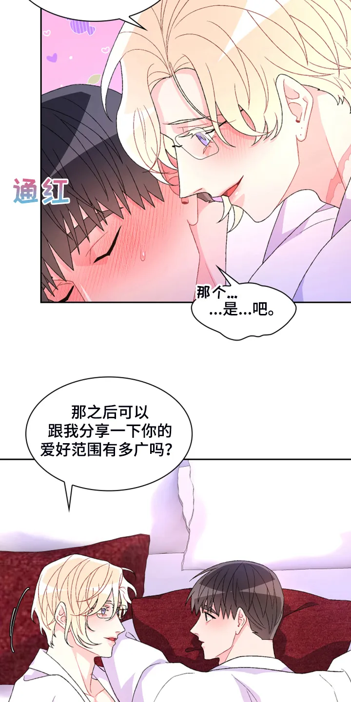 第143章：【第二季】初见的案子 第6页