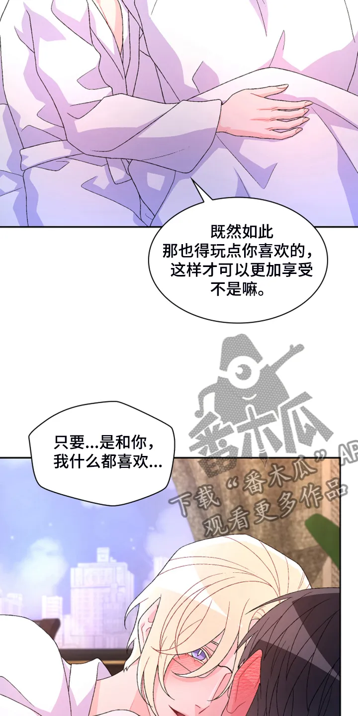 第143章：【第二季】初见的案子 第7页