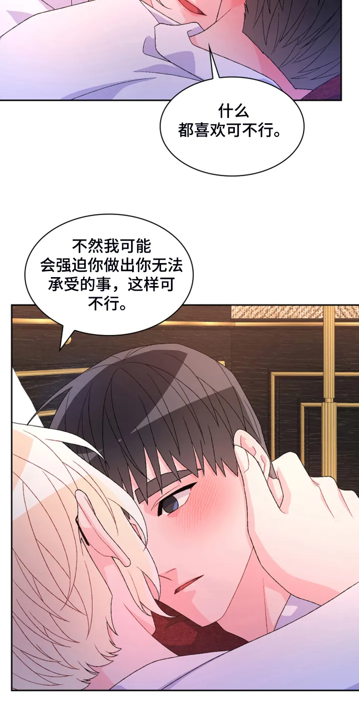 第143章：【第二季】初见的案子 第8页