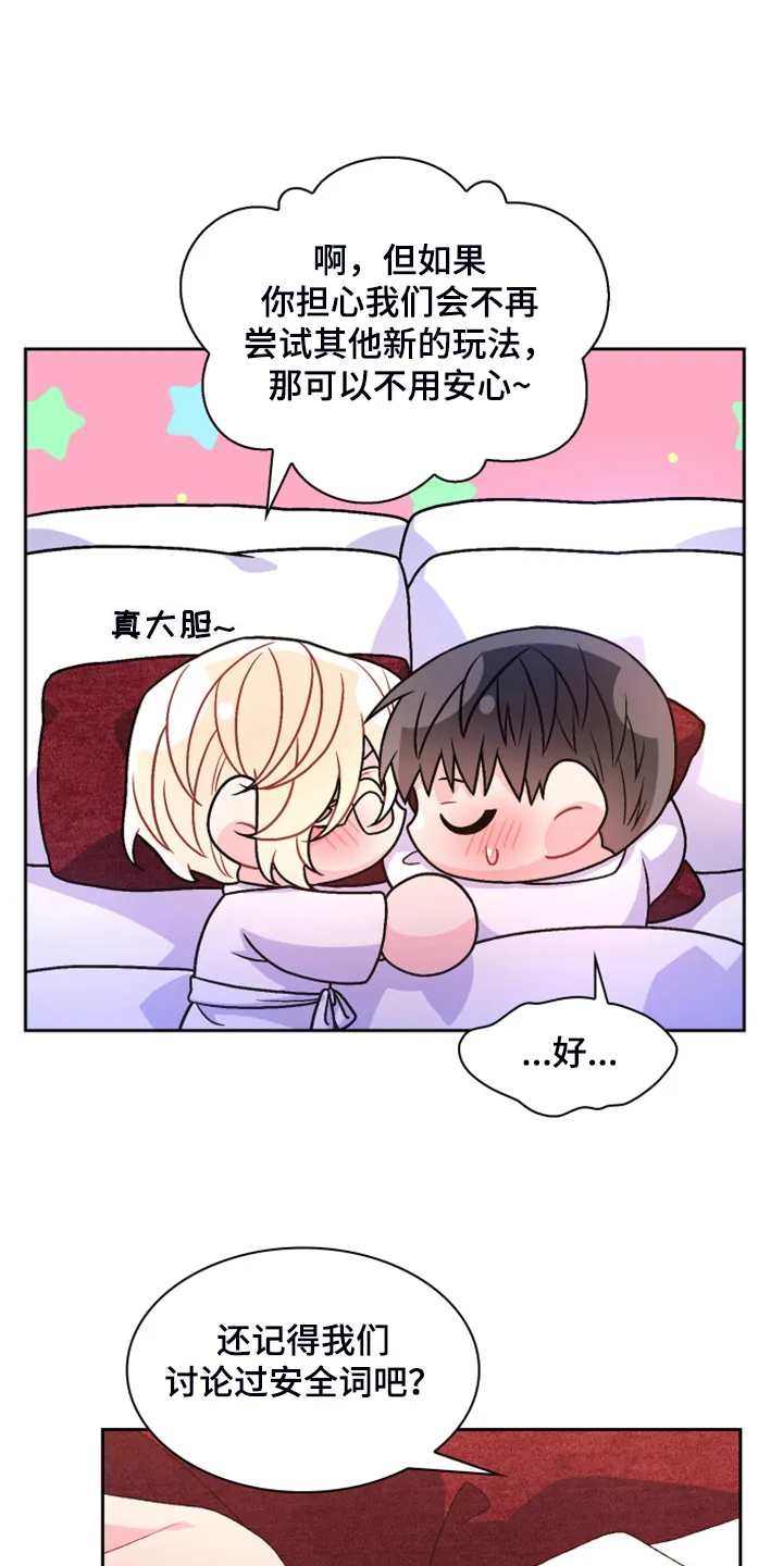 第143章：【第二季】初见的案子 第9页