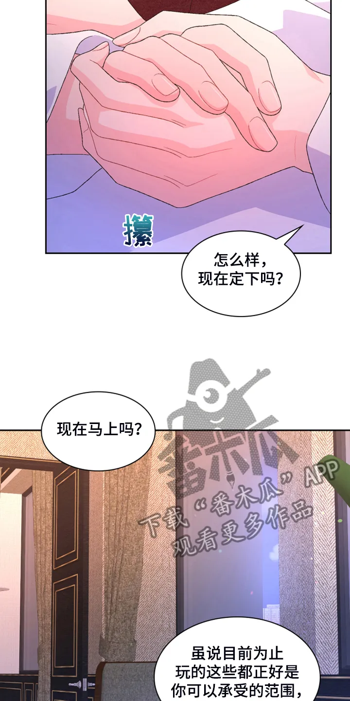 第143章：【第二季】初见的案子 第10页