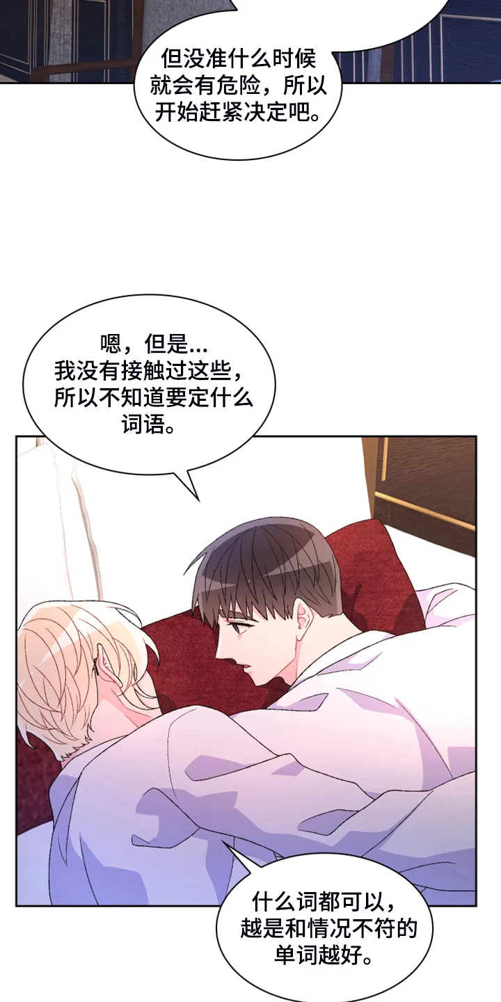 第143章：【第二季】初见的案子 第11页