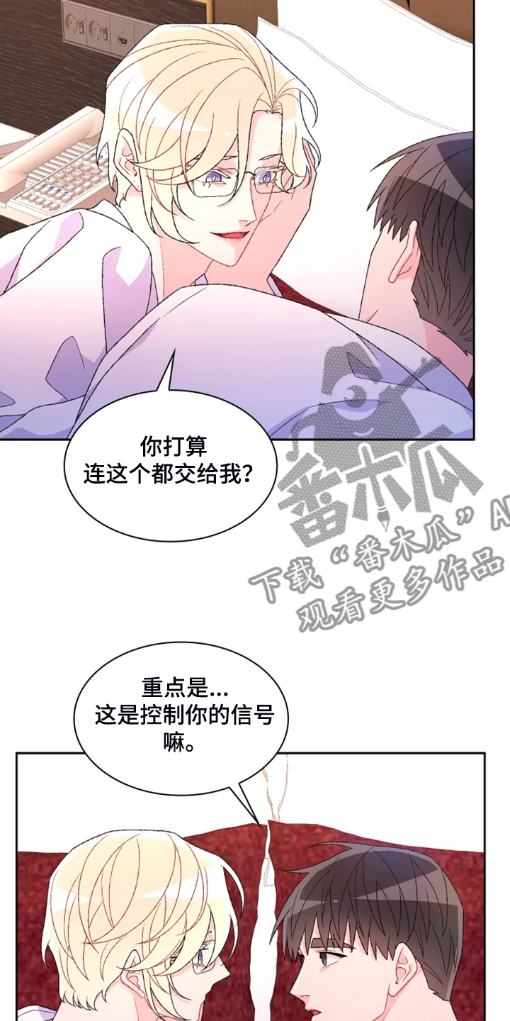 第143章：【第二季】初见的案子 第13页