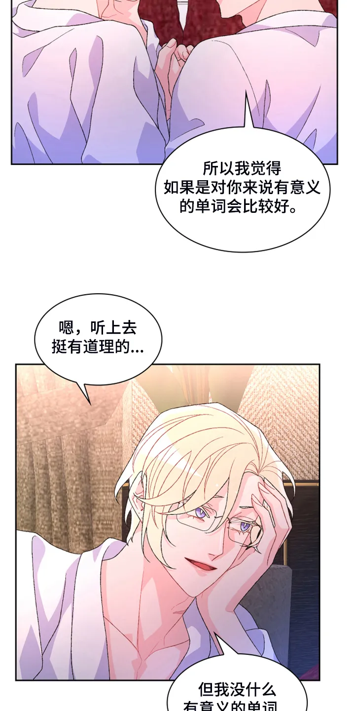 第143章：【第二季】初见的案子 第14页