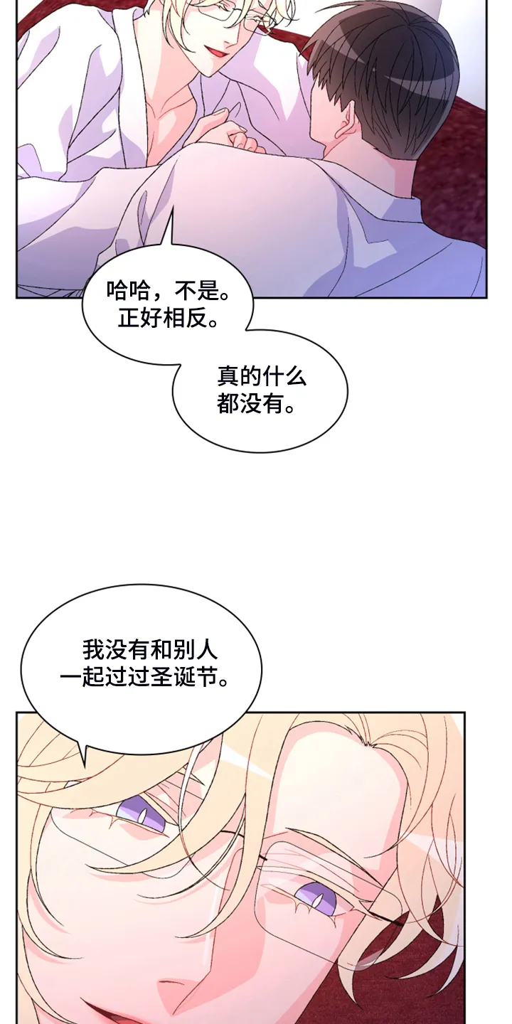第143章：【第二季】初见的案子 第17页