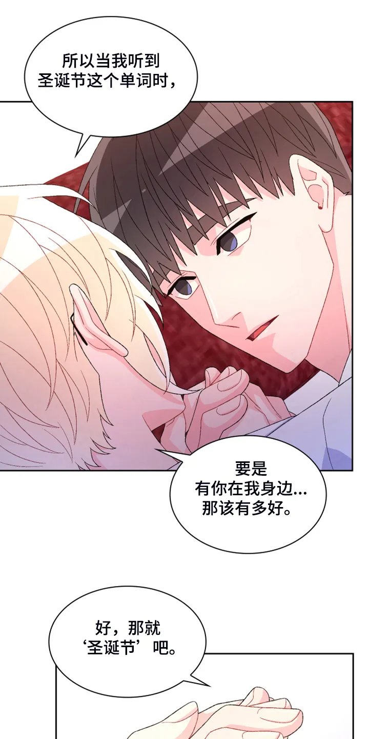 第143章：【第二季】初见的案子 第21页