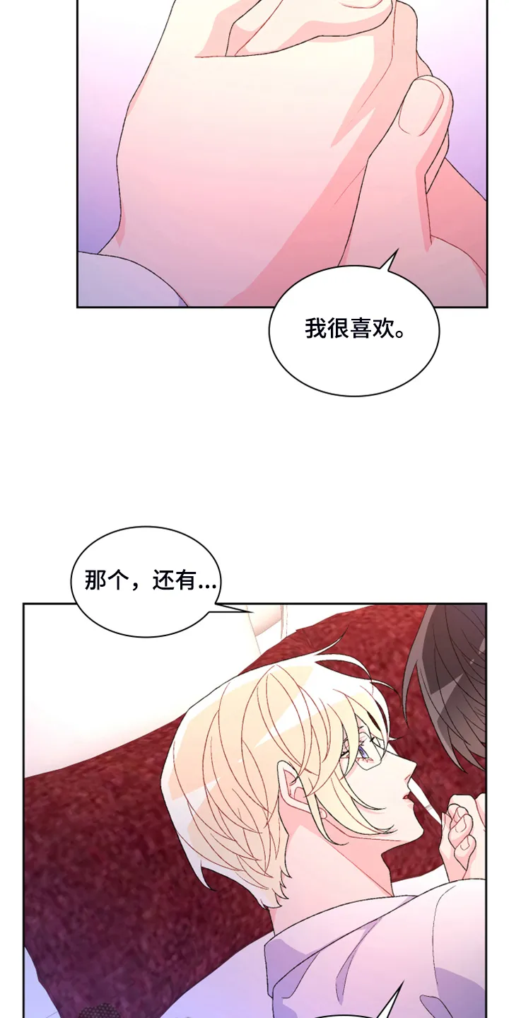 第143章：【第二季】初见的案子 第22页