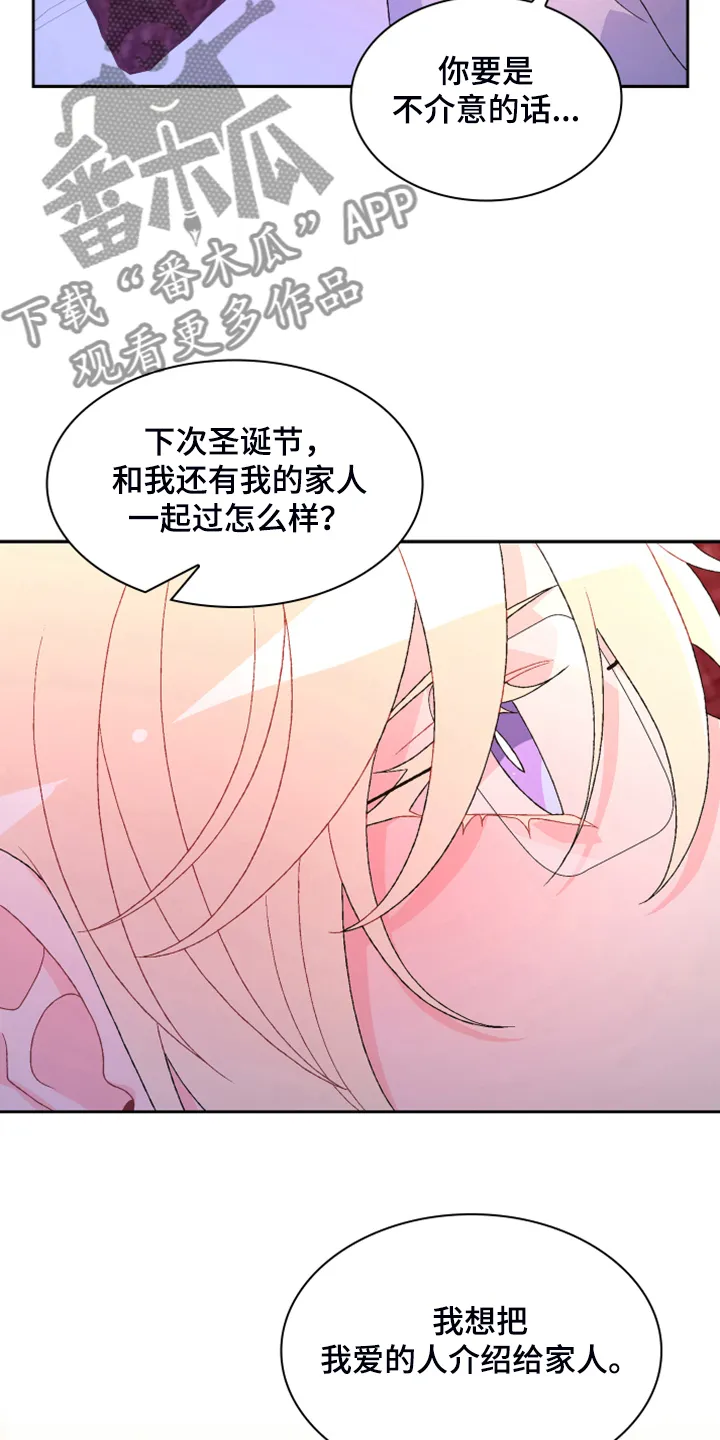 第143章：【第二季】初见的案子 第23页