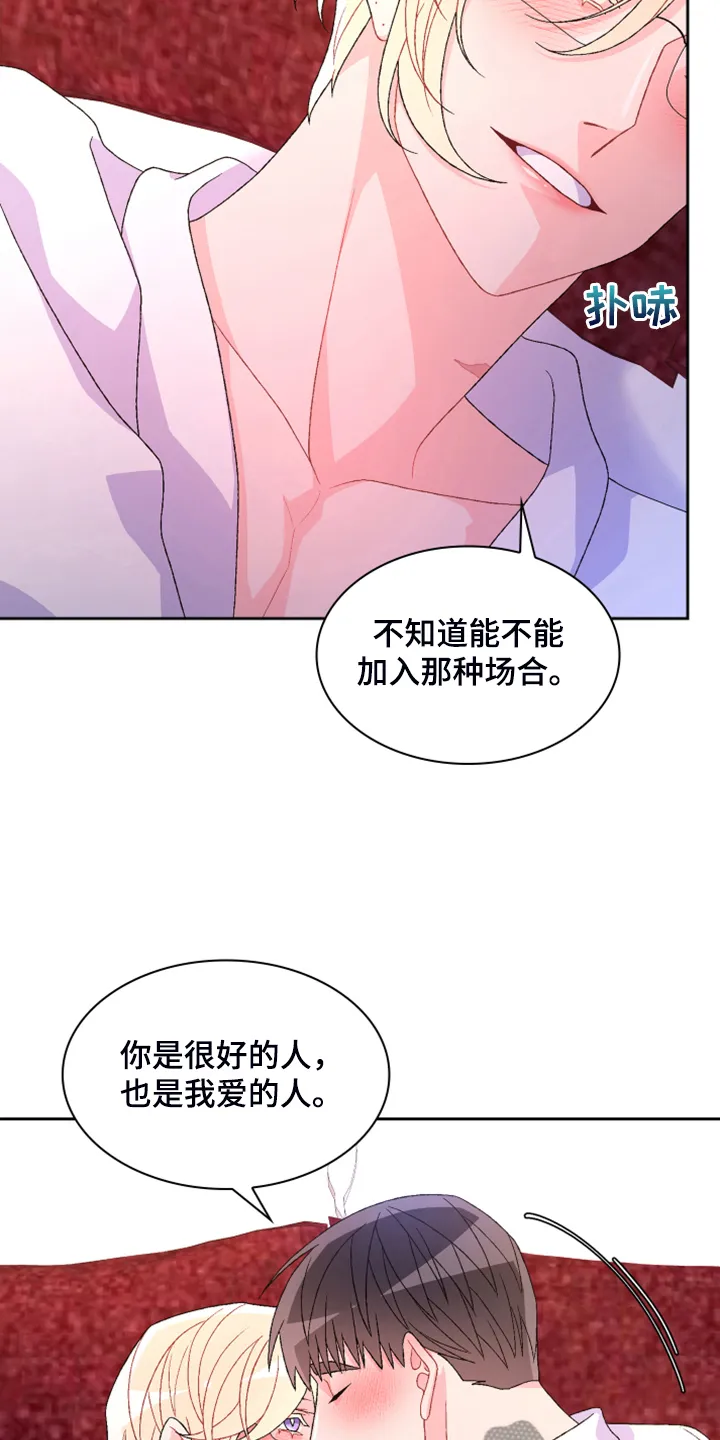 第143章：【第二季】初见的案子 第25页