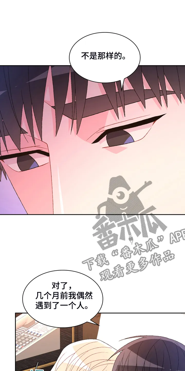第143章：【第二季】初见的案子 第28页