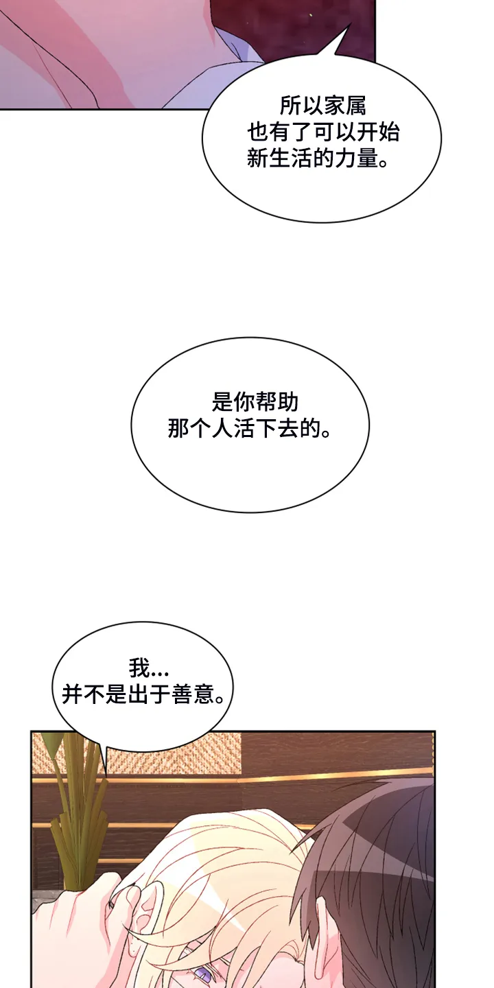 第144章：【第二季完结】卡点出现 第3页