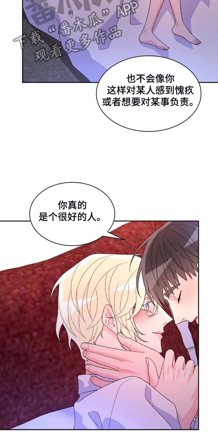 第144章：【第二季完结】卡点出现 第5页