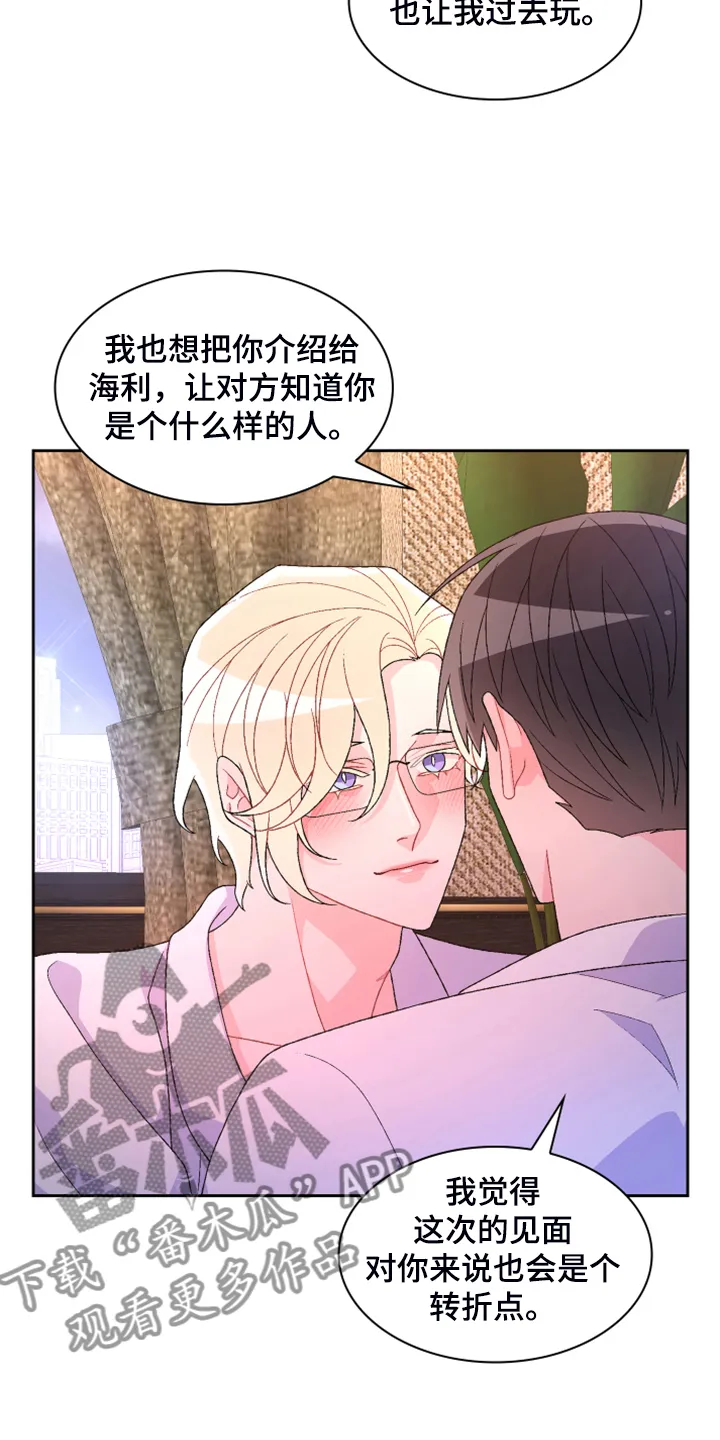 第144章：【第二季完结】卡点出现 第7页