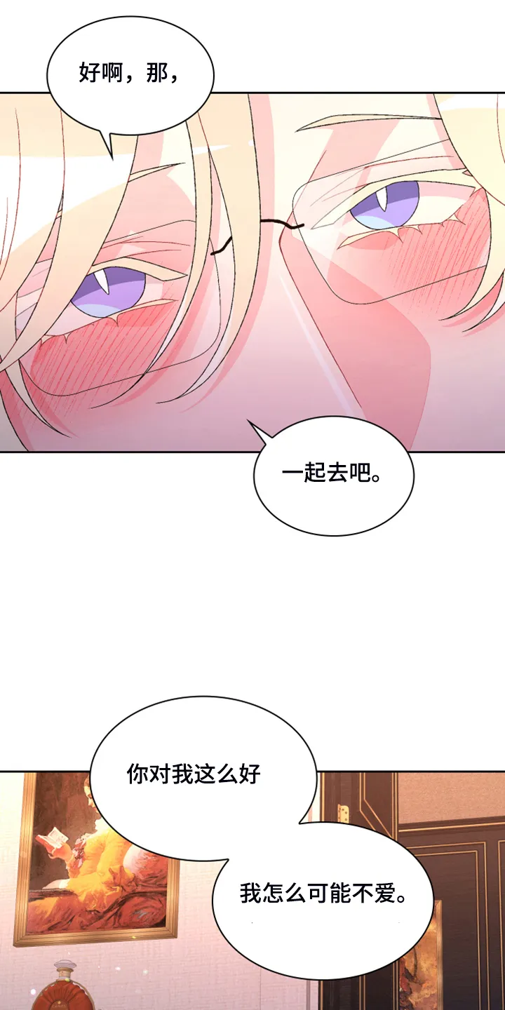 第144章：【第二季完结】卡点出现 第8页