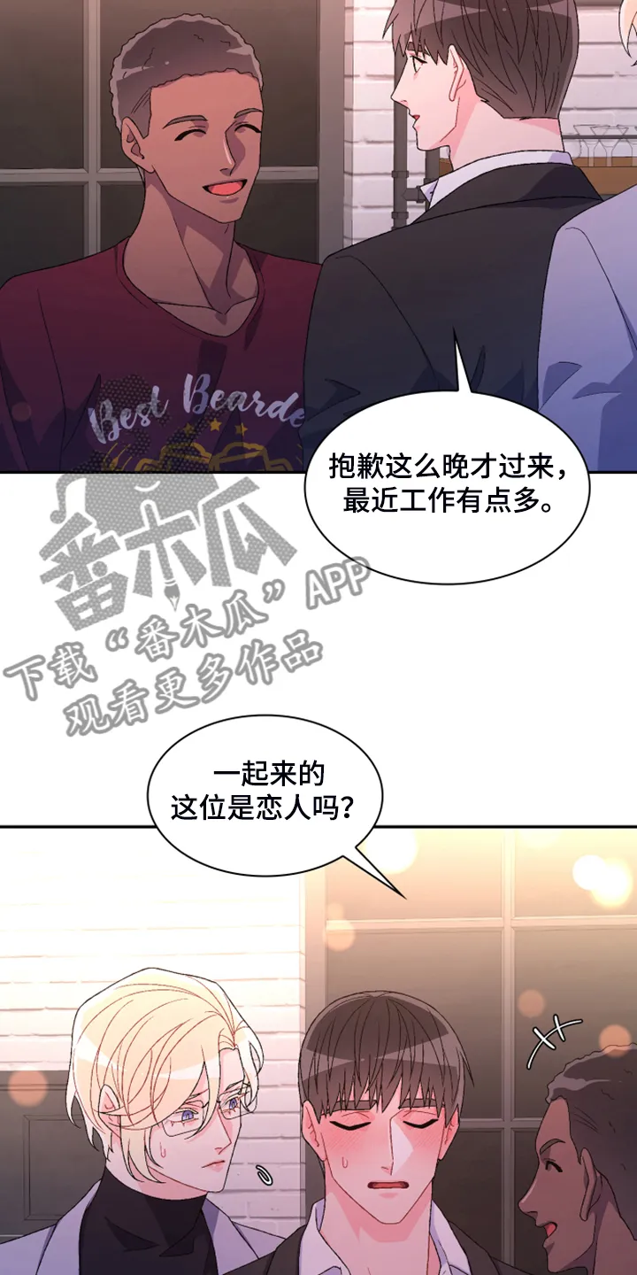 第144章：【第二季完结】卡点出现 第13页