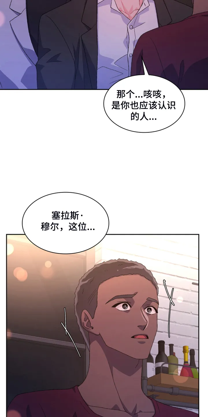 第144章：【第二季完结】卡点出现 第14页