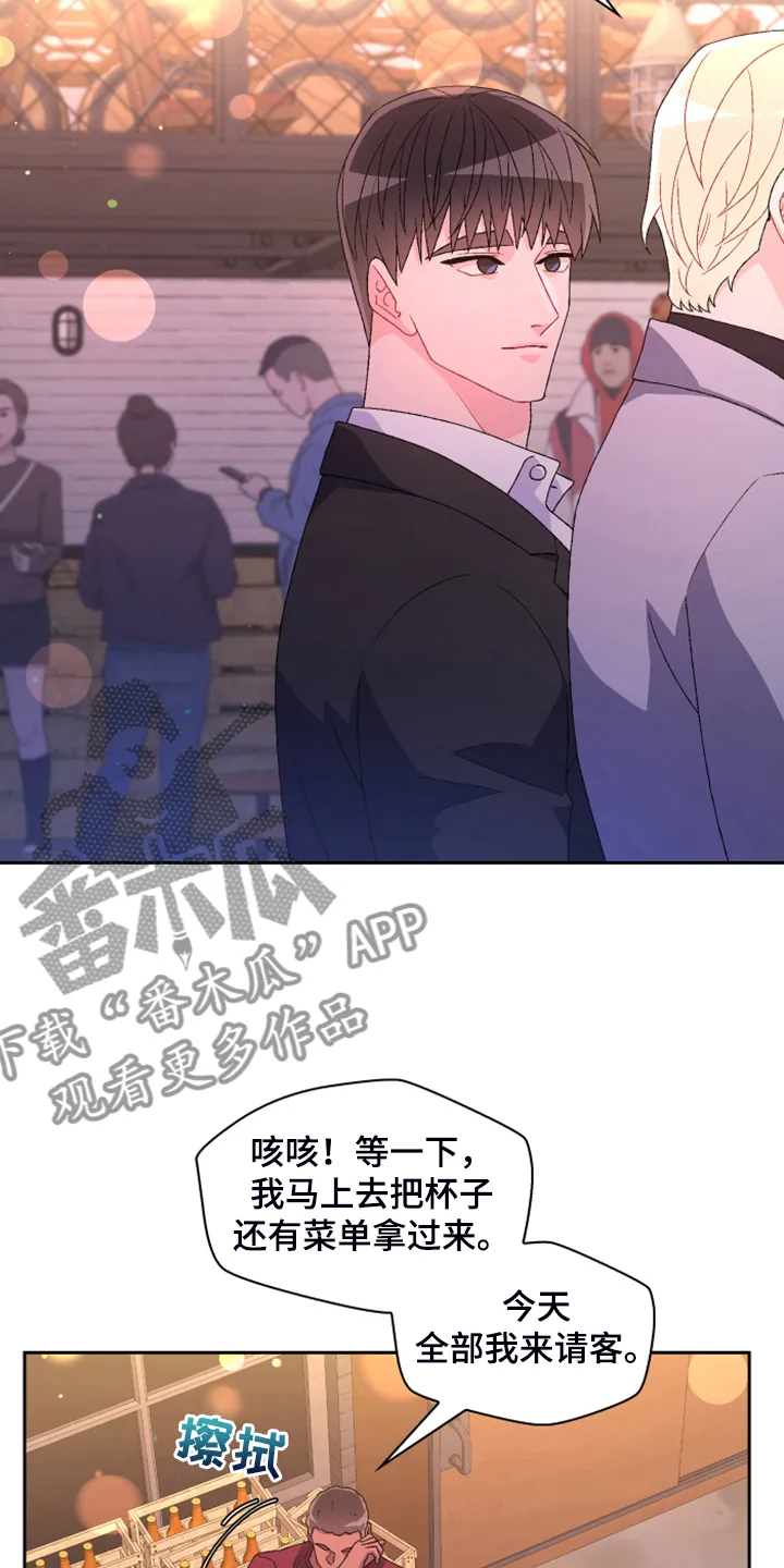 第144章：【第二季完结】卡点出现 第18页