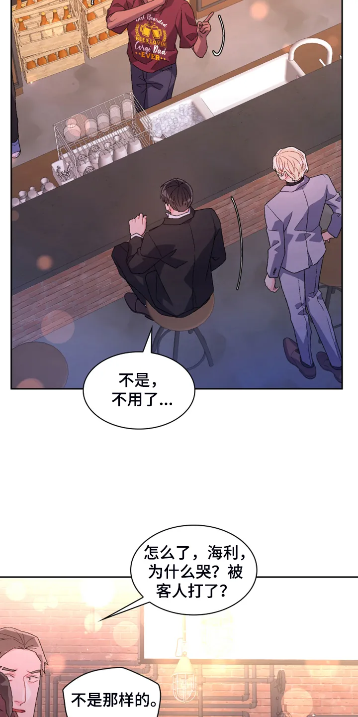 第144章：【第二季完结】卡点出现 第19页