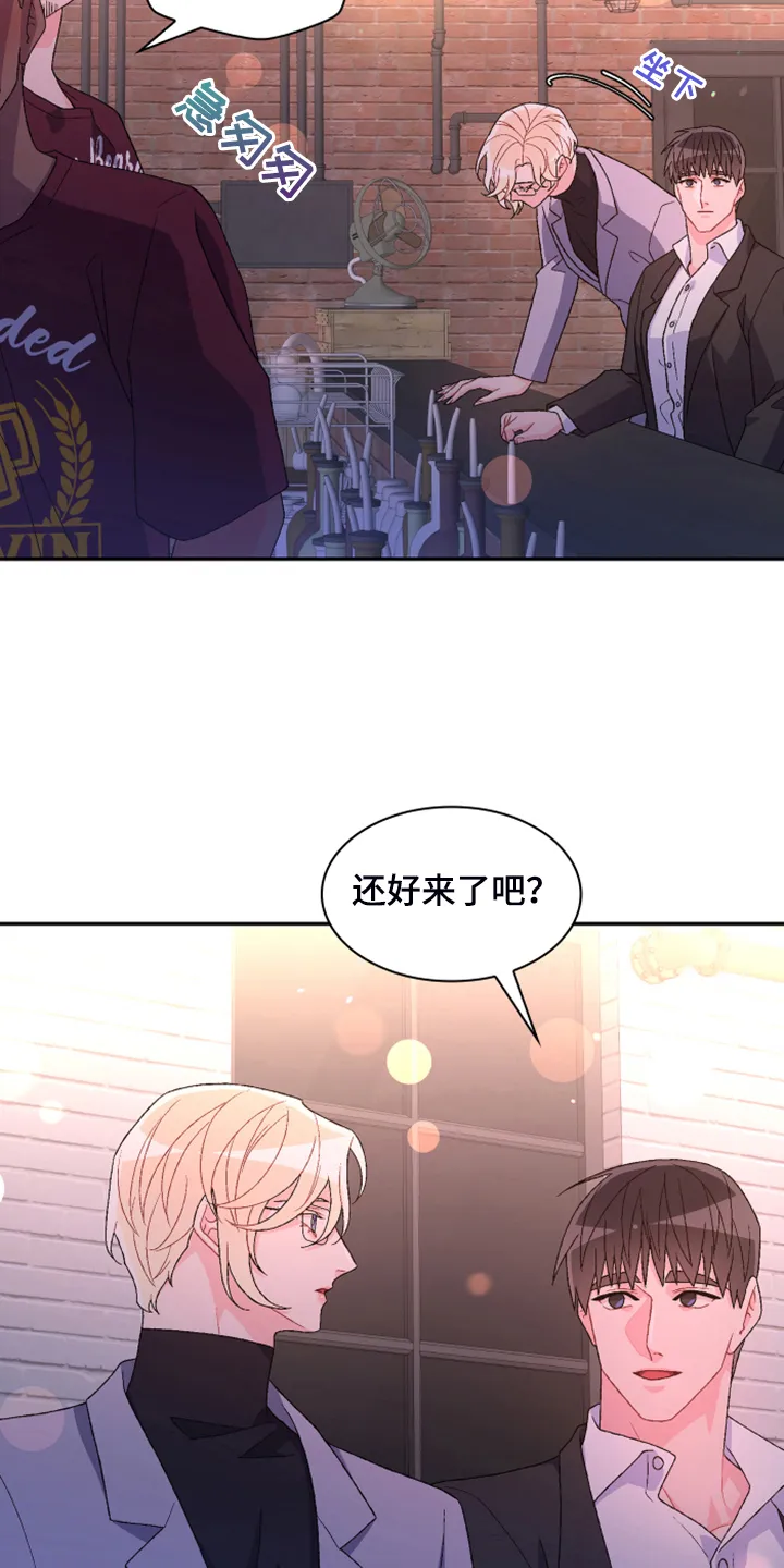 第144章：【第二季完结】卡点出现 第20页