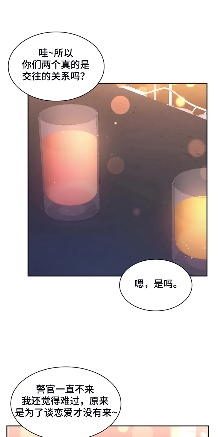 第144章：【第二季完结】卡点出现 第22页