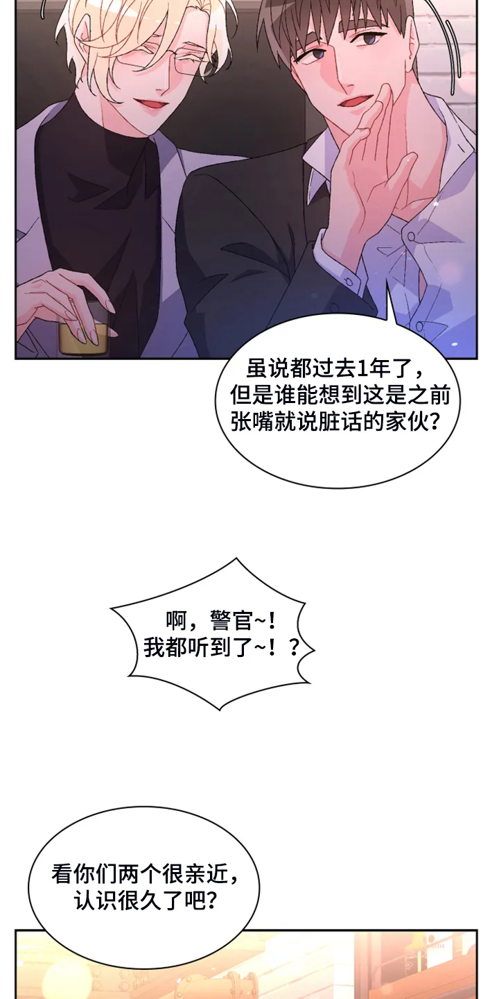 第144章：【第二季完结】卡点出现 第26页