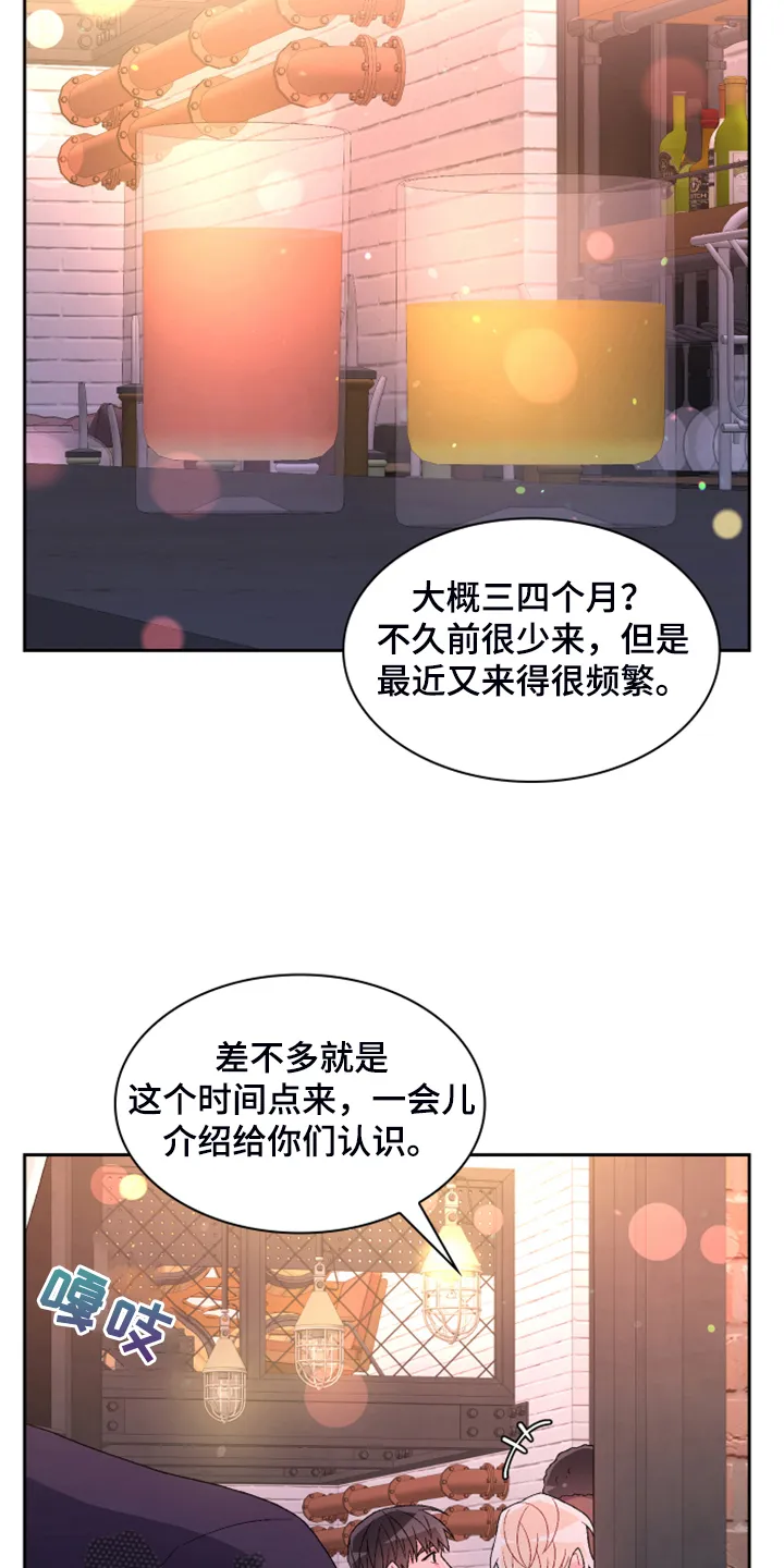 第144章：【第二季完结】卡点出现 第27页