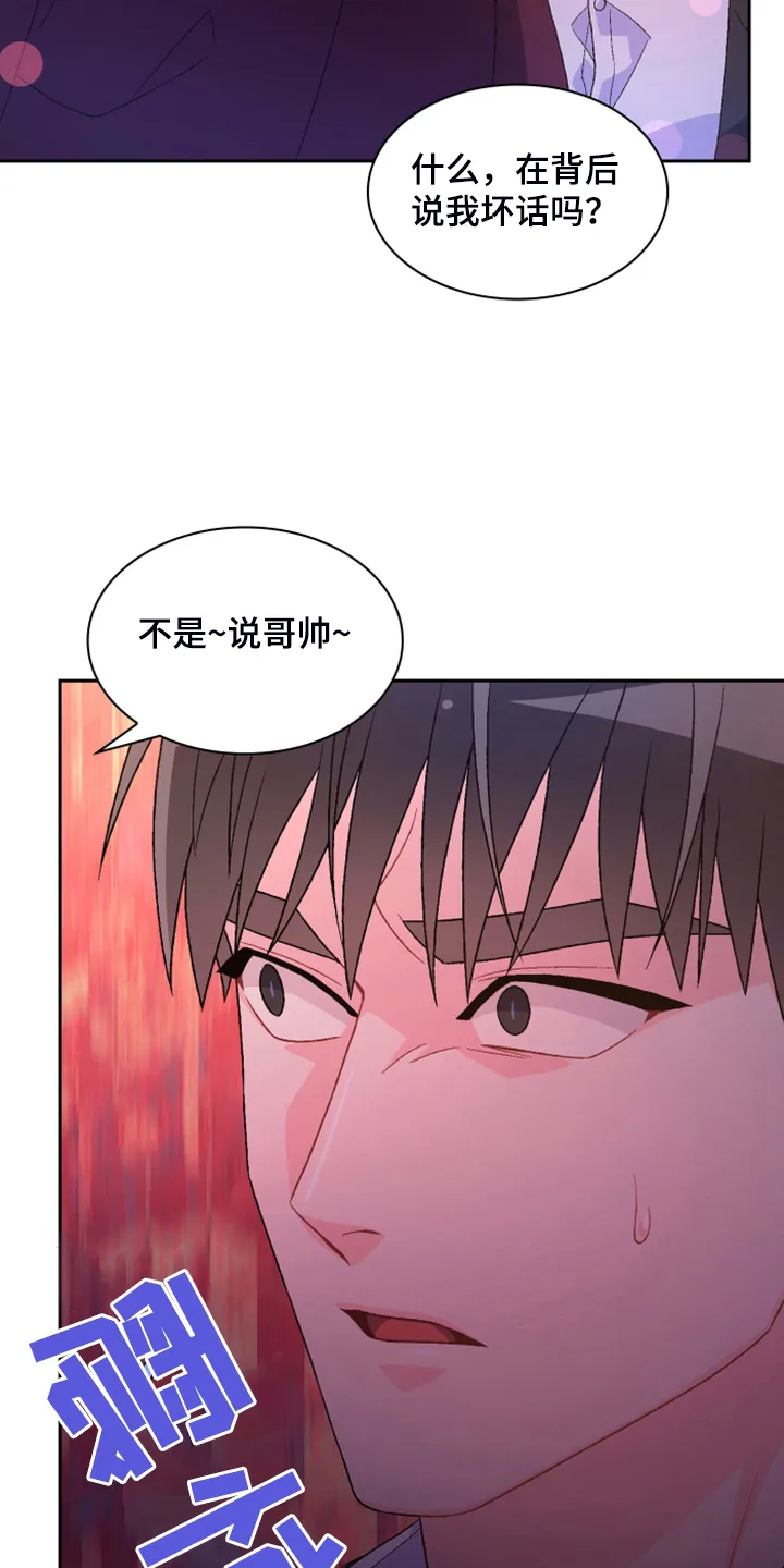 第144章：【第二季完结】卡点出现 第29页