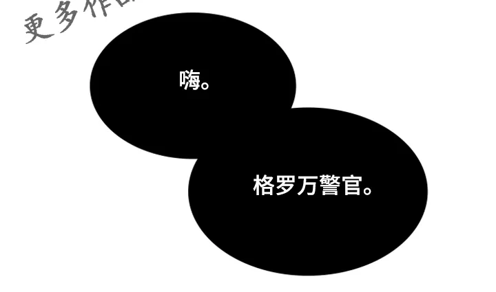 第144章：【第二季完结】卡点出现 第32页