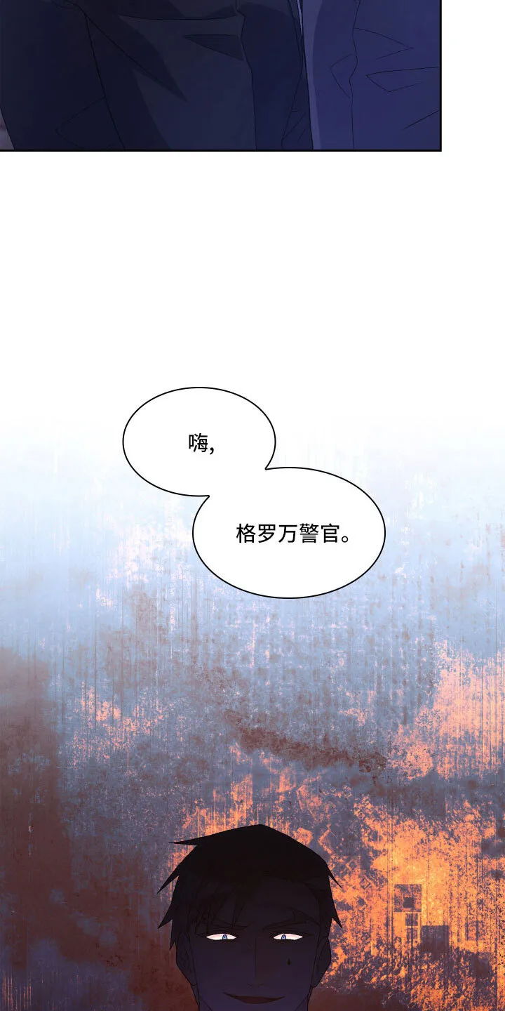 第145章：【第三季】乖乖等我 第3页