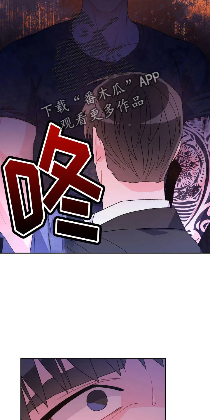 第145章：【第三季】乖乖等我 第4页