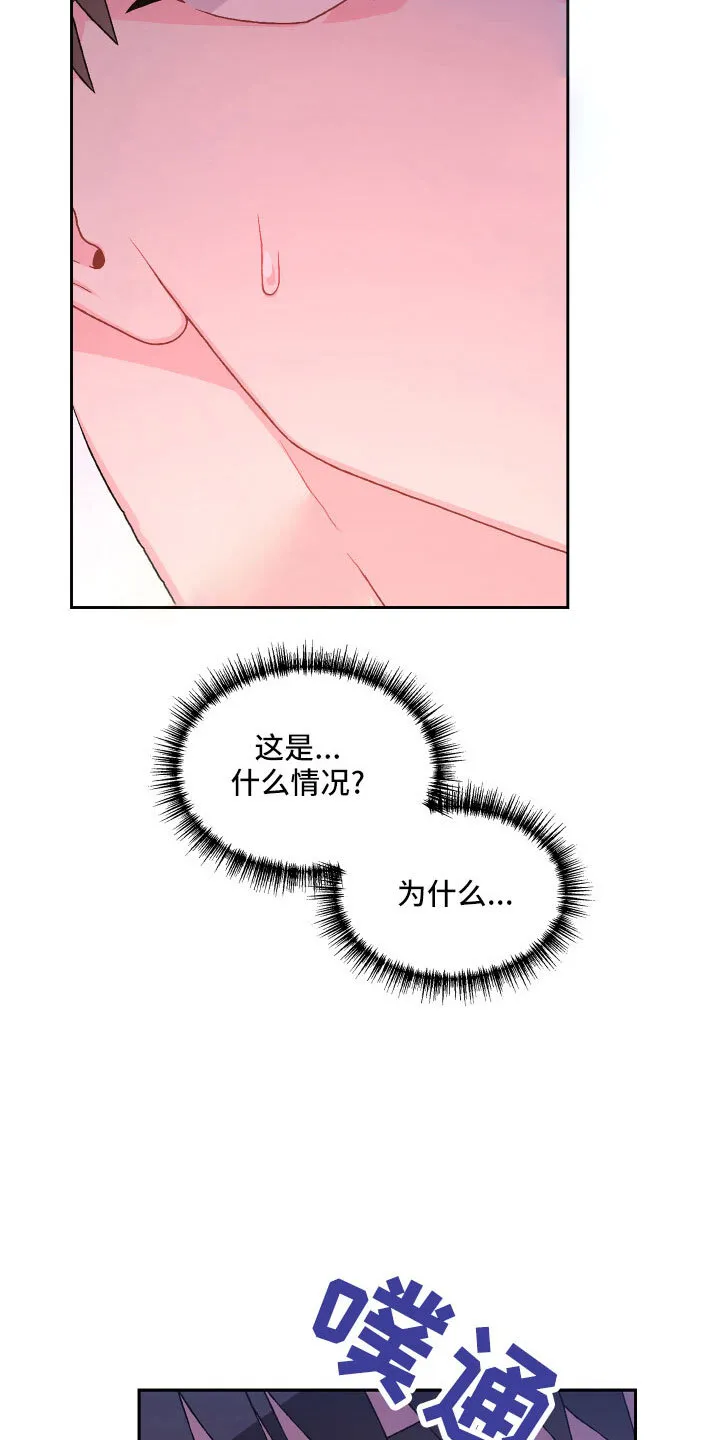 第145章：【第三季】乖乖等我 第5页