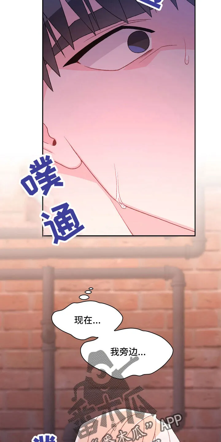 第145章：【第三季】乖乖等我 第6页