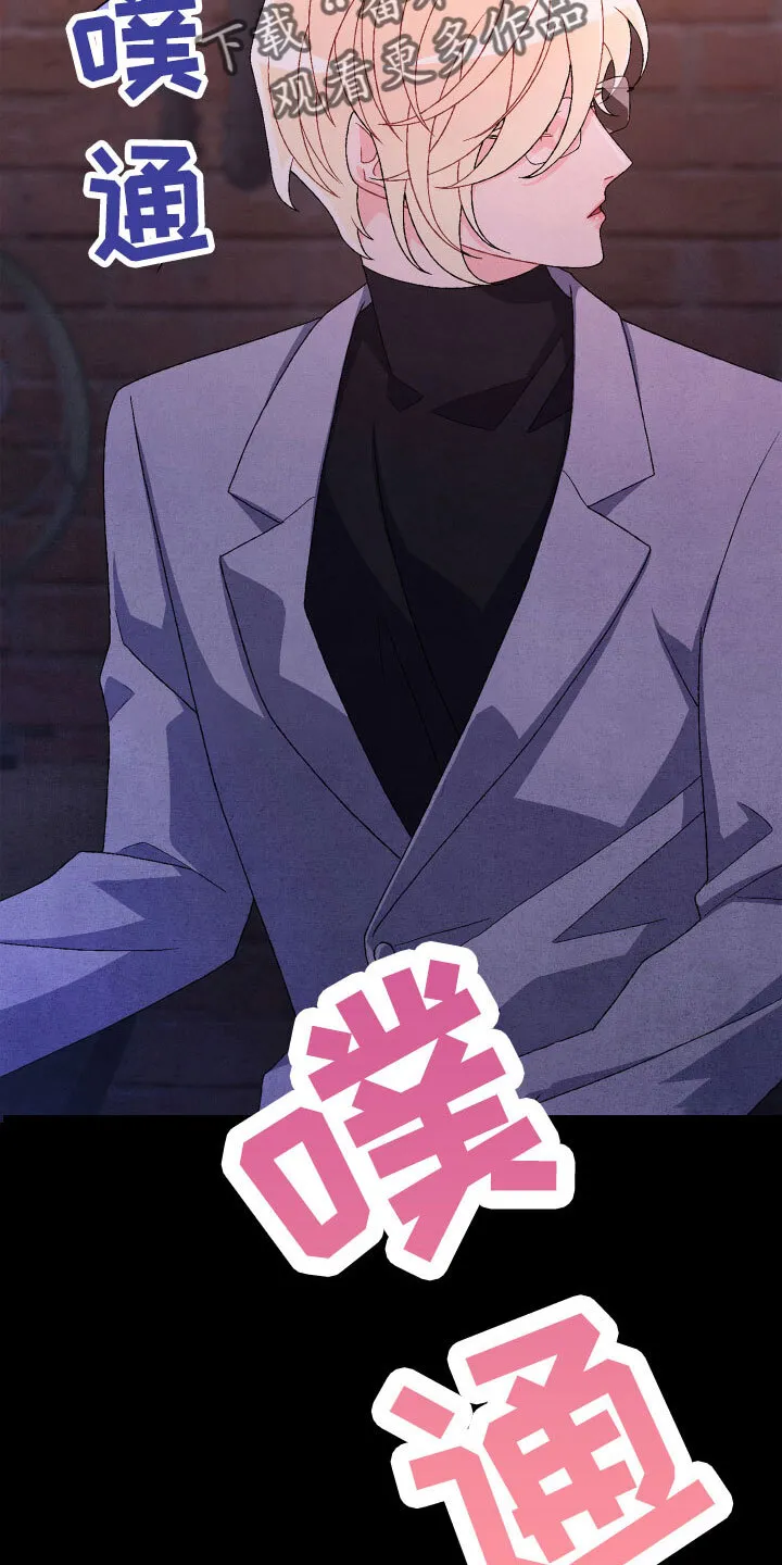 第145章：【第三季】乖乖等我 第7页