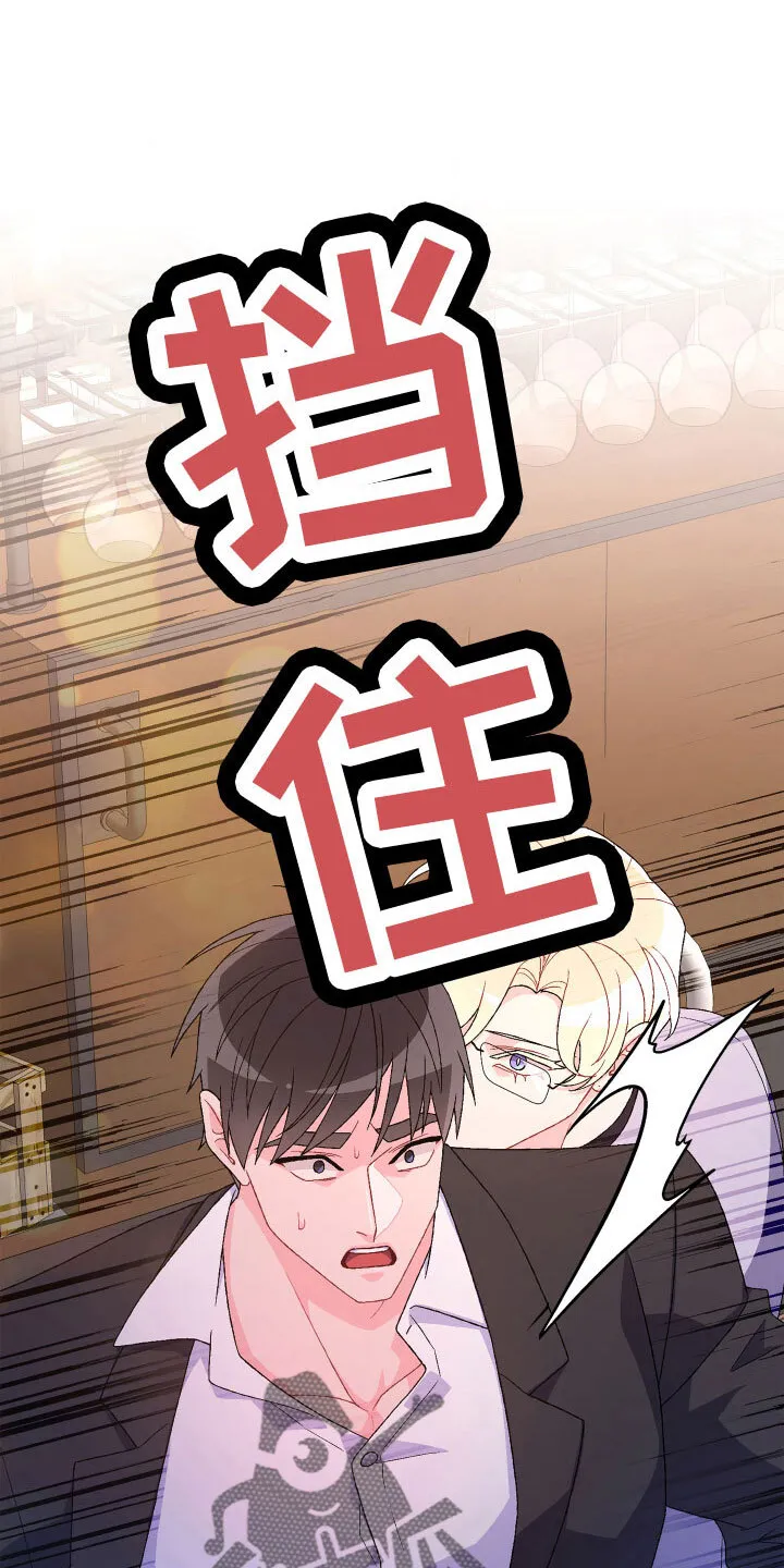 第145章：【第三季】乖乖等我 第10页