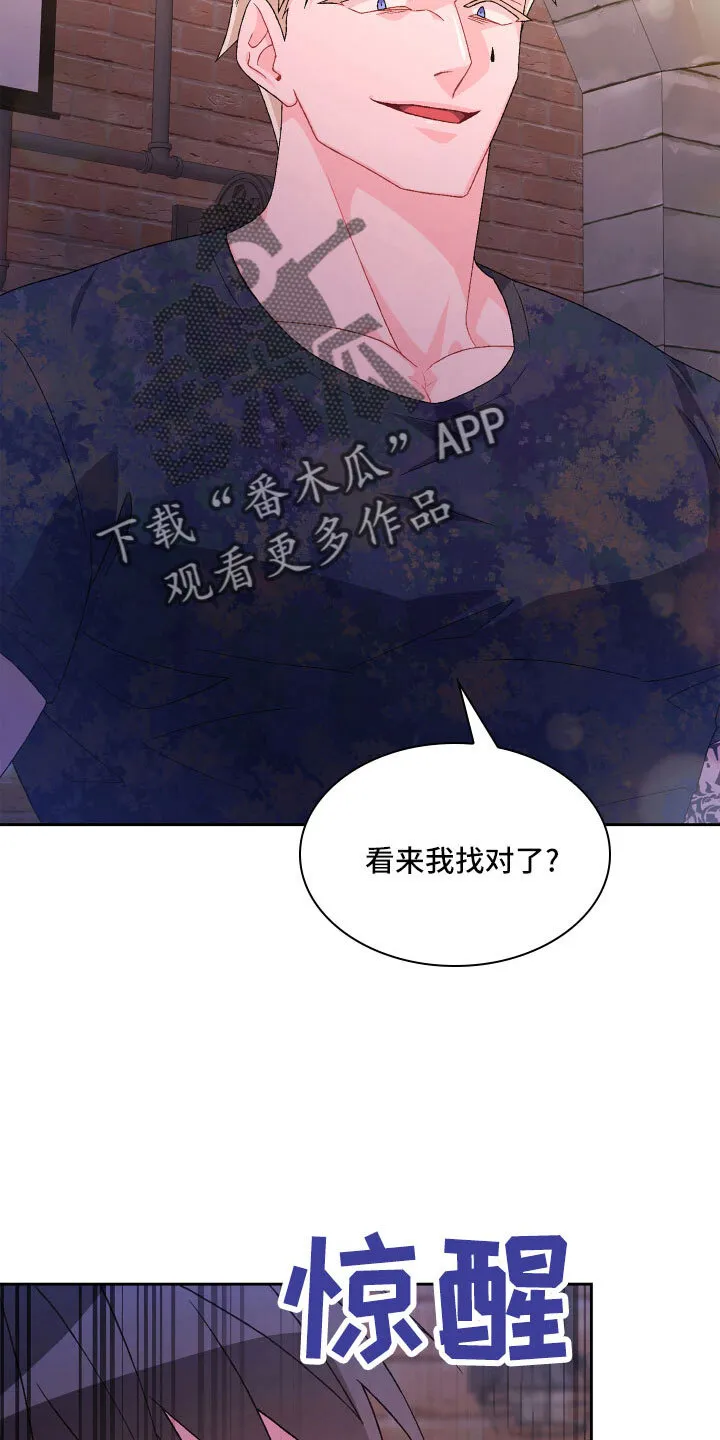 第145章：【第三季】乖乖等我 第14页
