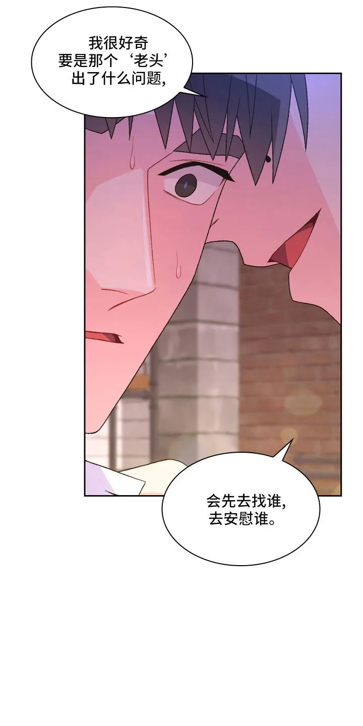 第145章：【第三季】乖乖等我 第17页