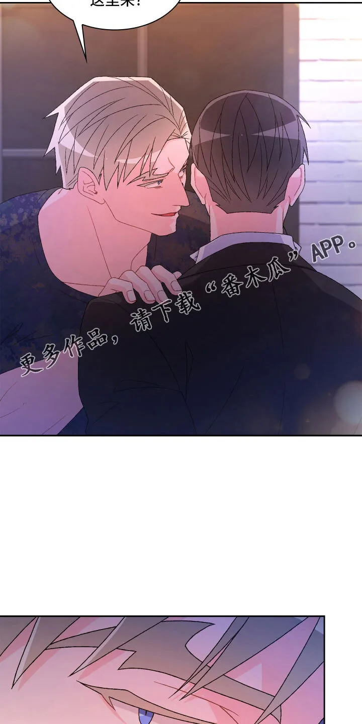 第145章：【第三季】乖乖等我 第19页